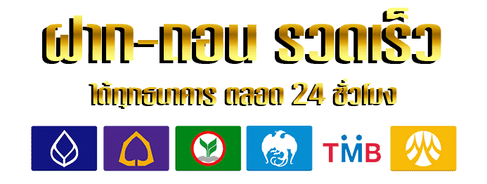 ธนาคาร by mlotto